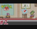 【スクリューブレイカー轟振どりるれろ 実況プレイ＃2】レッドダイヤを取り戻せ！！
