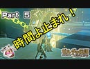 ワモダイの祠　時間よ止まれ【ゼルダの伝説 ブレス オブ ザ ワイルド】PART 5