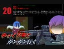 [Cataclysm:DDA 0.G安定版]ゆっくり白蓮とガンガンいくCataclysm20話