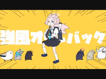 うへ～、おじさんの人生逆風強すぎ