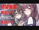 【DBTB】ブロリー相手に仲間を見捨てて脱出しようとする百合【花梨・千冬実況】