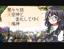 【マスターデュエル】千冬も初期デッキで遊びたい！【part44】