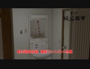 【龍が如く７外伝 名を消した男】第二章 城塞都市  動向調査依頼、撮影アシスタント急募 Part 7【ネタバレあり】