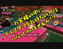【Splatoon3】シャケとイクラと松嘩りすく再87【COEIROINK：松嘩りすく実況】
