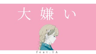 大嫌い  -  IA