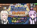 ゆかいあ大迷宮！#2【星のカービィ鏡の大迷宮】