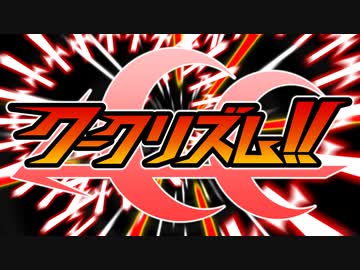 【特報】クークリズム!! PV【COOL&CREATE25周年記念アレンジメドレー】【#くーくりとうこうさin25】