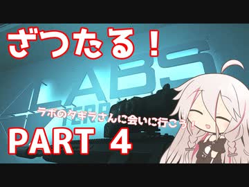 【EFT】#4 ざつたる！ハロウィンイベントでラボにいるタギラさんへ突撃！【タルコフ/IA】