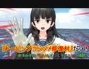 【MMD艦これ】今日の磯風さん「料理の力」【MMD紙芝居】