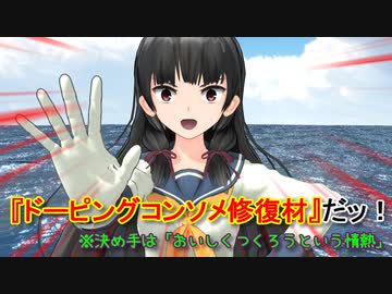 【MMD艦これ】今日の磯風さん「料理の力」【MMD紙芝居】