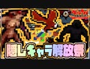 隠しキャラのクセがすごい【VAMPIRE SURVIVORS/マルチプレイ】