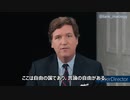 2023/11/10 ダグラス・マッキー インタビュー【Tucker on X】