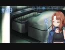 「人ではないもの」【グノーシア】#49