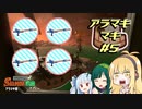 【ボイスロイド実況】R-PEN 5H縛りであろうと、シャケをシバく女、アラマキマキ【サーモンラン】【スプラトゥーン3】