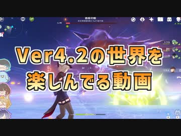 【げんしん】マルチプレイでわちゃわちゃ新要素とか楽しんでる動画