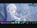 今日俺が抜いたキャラ図鑑　No.22生塩ノア(ブルーアーカイブ)