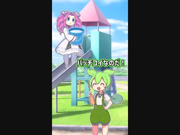 ずんだもんとアイスバケツチャレンジ【コント】【ずんだもん】