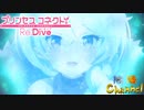 【陰陽】プリンセスコネクト！R ストーリー　第二部　16章　後半