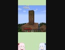 【Minecraft】その世界に癒やしはあるのかpart2 #shors #minecraft