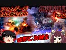 [ACⅥ]襲い掛かってくる四脚タイプとAC同士の初戦闘　フロムゲーがほぼ初心者のARMORED COREⅥ Part2[ゆっくり＆東北きりたん実況]