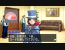 【逆転裁判4IF】『逆転のジョーカー』Part5