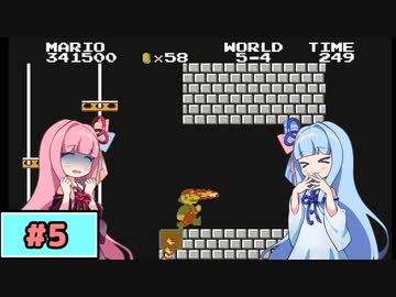 【スーパーマリオ】動きがうるさい琴葉姉妹のゲーム実況#5【A.I.Voice実況】