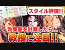 【ロマサガRS】確保すべき！？教授編ガチャは引くべきか？詳細に評価してみた！【ロマンシング サガ リユニバース】