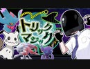 【ポケモンSVゆっくり実況】ゴーストタイプのお祭り・トリックマジック！【課外授業の時間です！#15】