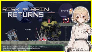 【Risk of Rain Returns】新作ローグライク steam 同接4万人以上もプレイ！【VOICEVOX実況/ナースロボ＿タイプT】