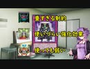 【クソカード医学会報告書】機械王－B.C.3000【遊戯王マスターデュエル】