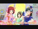 [im@sMAD ぐれすたー powered by グレイカナ] Trouble On Monday (MAD PV)