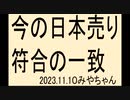 気が付いてほしい、皆で拡散しよう