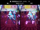 【ダンスアラウンド】　朧　難易度 MASTER　【DANCE aROUND】