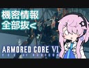[ACⅥ]パーフェクトマーセナフィー CP2[三周目]