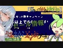 【女装ゲー】葵ちゃんとずんだもんが女装美少女ゲームを紹介する そのＤＬ祭 番外【VOICEROID・VOICEVOX解説】