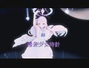 【MMDブルアカ】聖園ミカで「撥条少女時計」
