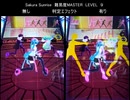 【ダンスアラウンド】　Sakura Sunrise　難易度 MASTER　【DANCE aROUND】