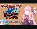 【呪物Part39】やっぱ楽しいな