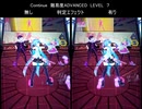 【ダンスアラウンド】　Continue　難易度 ADVANCED　【DANCE aROUND】