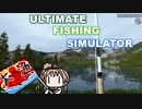 【究極の釣りシミュレータ】洗いたてのゆかり12話【ボイスロイド実況】
