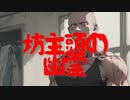 坊主頭の幽霊(死ぬ程洒落にならない怖い話/水野くろ/voiceroid怪談/結月ゆかり)