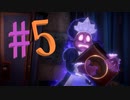 ビビリなチキンでも大丈夫かもしれんルイージマンション３を実況プレイPart5