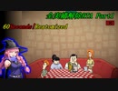 【RTA】 60seconds!Reatomized 全実績解除RTA 7時間23分23秒 Part1