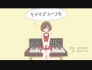 【MEIKO誕生祭2023】ラブイズユーリカ【カバー】