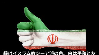 イランの国旗ってどんなの