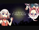 【IA & ONE】FANTASY