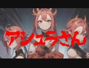 アシュラさん(死ぬ程洒落にならない怖い話/水野くろ/voiceroid怪談/結月ゆかり)