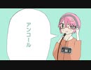【初音ミク】アンコール【オリジナル】