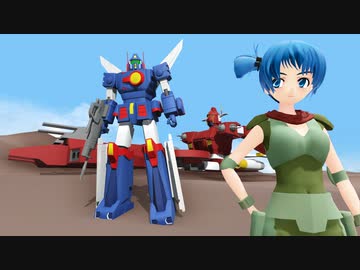 【らぶ式モデル誕生祭2023】ザブングルMMD【モデル配布】