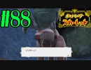 【実況】あくポケモンを求めて！ポケモンスカーレット　#88